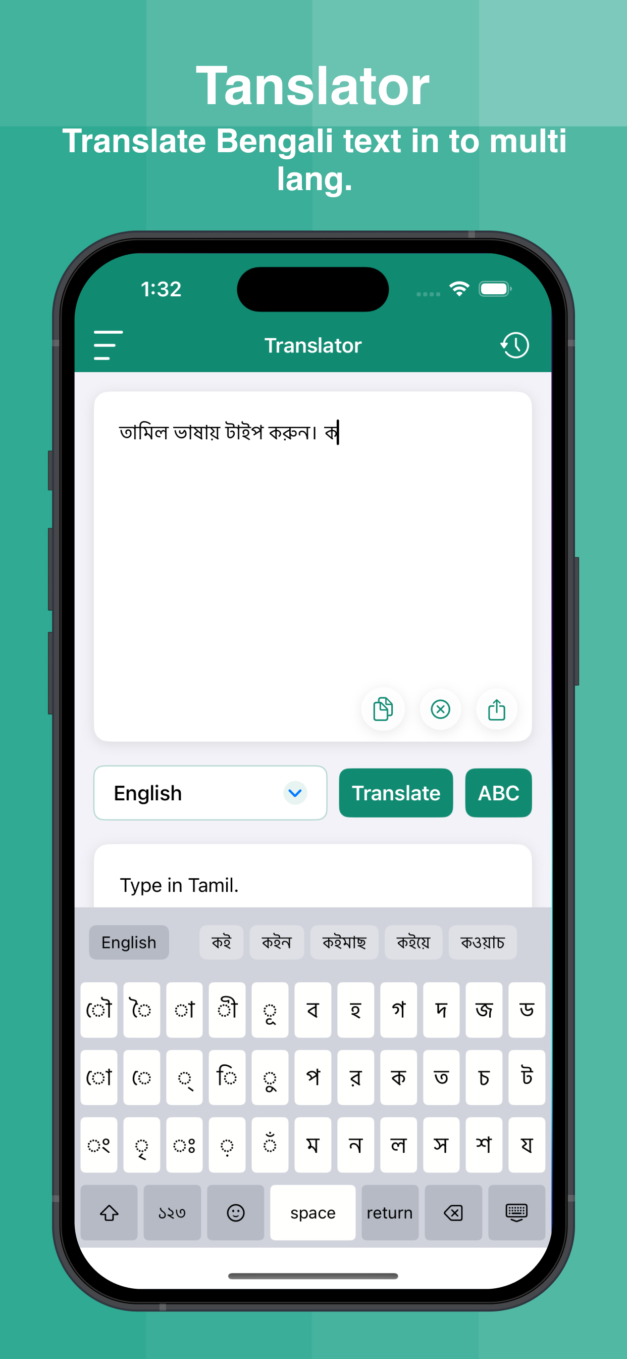Bengali Dictionary Offline