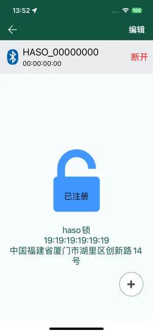 华数ESO screenshot 3