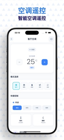 万能遥控器. screenshot