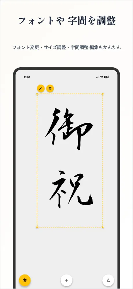 筆文字〜透かしてなぞる〜アプリ screenshot 3