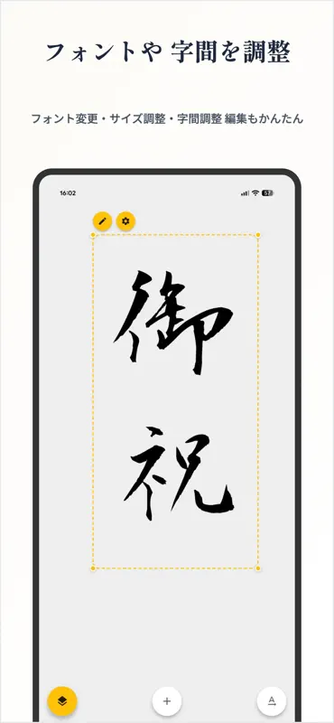 筆文字〜透かしてなぞる〜 screenshot 3 of 4