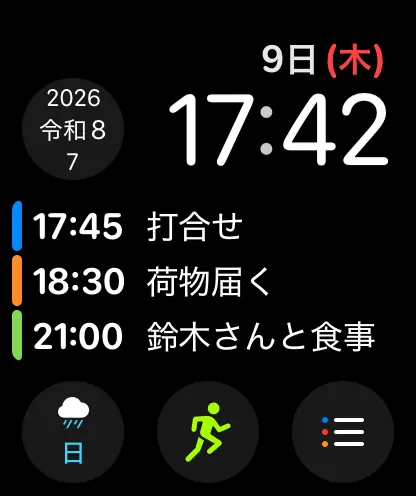 CalCs - Calendar Complications 스크린샷 2