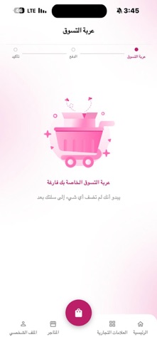 Treandy screenshot