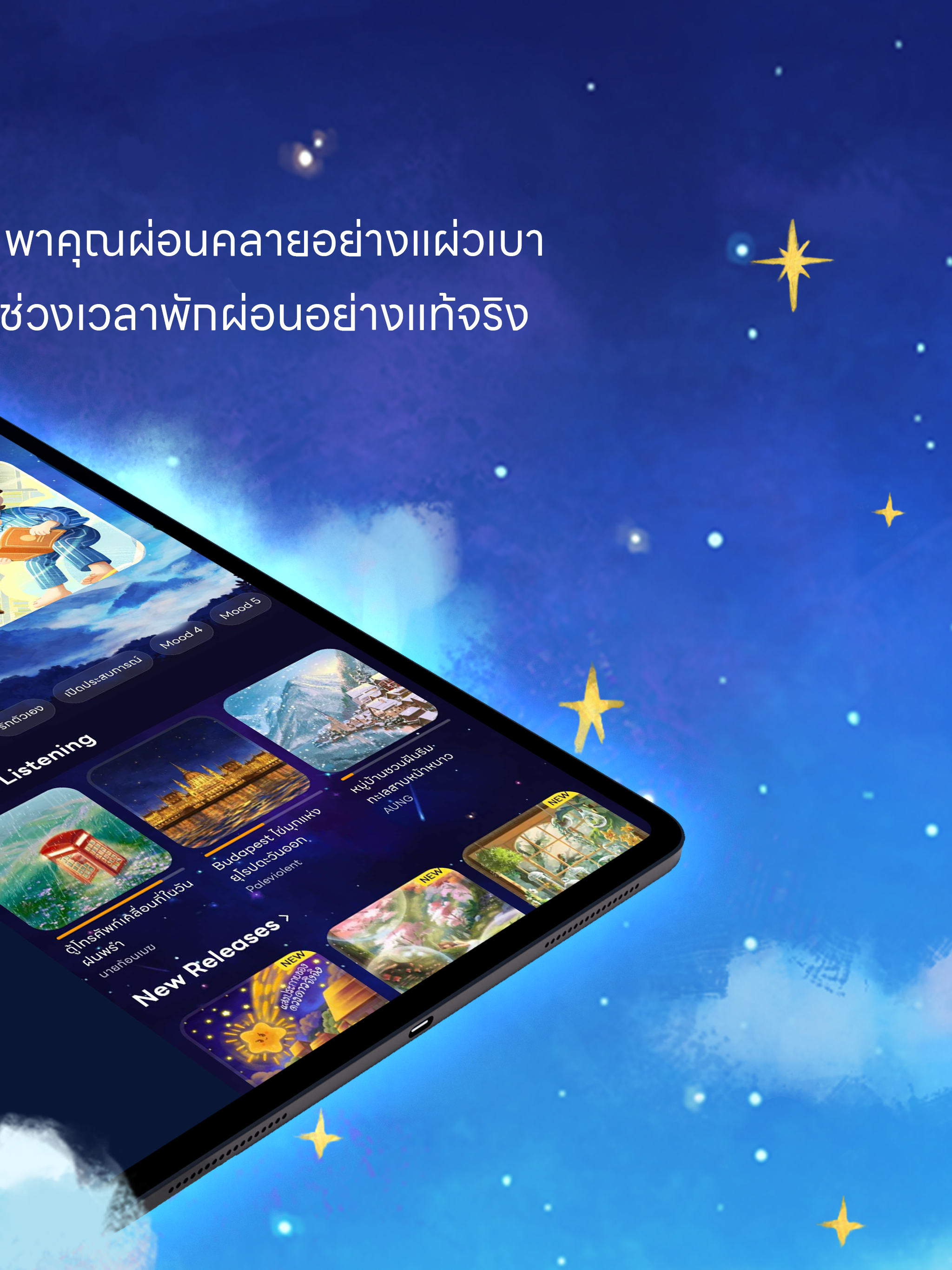 Klomjai screenshot 11