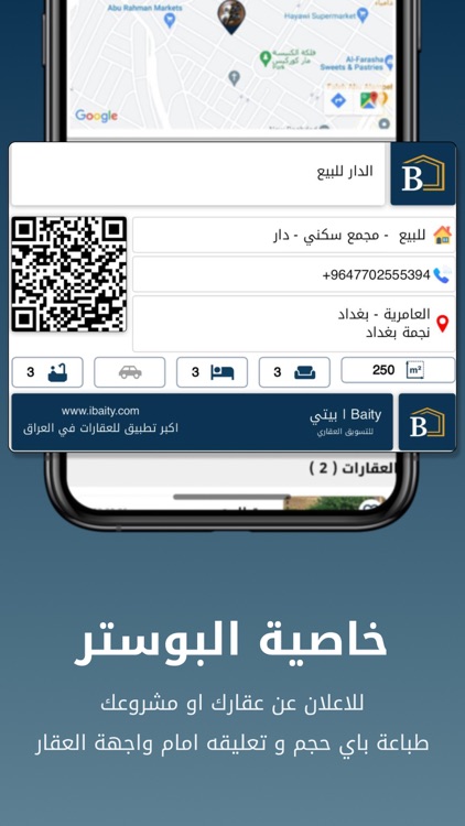 Baity Real Estate Marketing