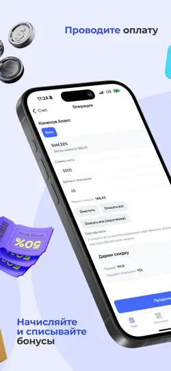 Скриншот UDS Cashier на iPhone 2