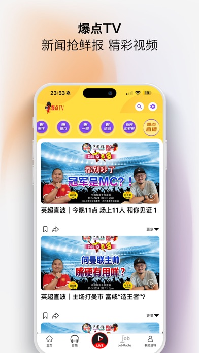 中国报 App - 最热大马新闻 Screenshot
