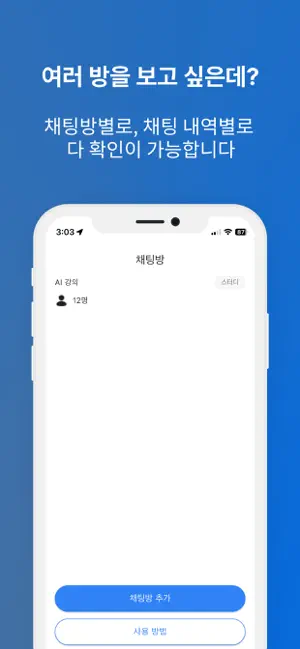 채팅분석기 - 카톡, 오픈채팅 대화 분석 screenshot 4