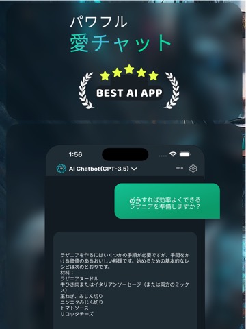 Cai: AI 知能のチャットボット日本語版のおすすめ画像3