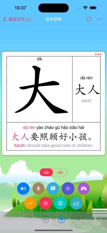 白卡识字 screenshot
