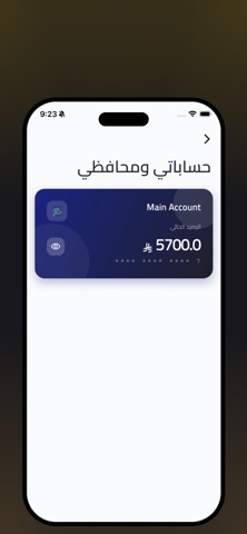 زمام screenshot