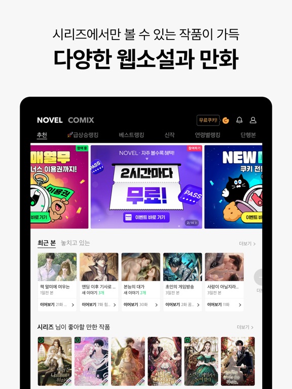 Screenshot #5 pour SERIES - 네이버 시리즈