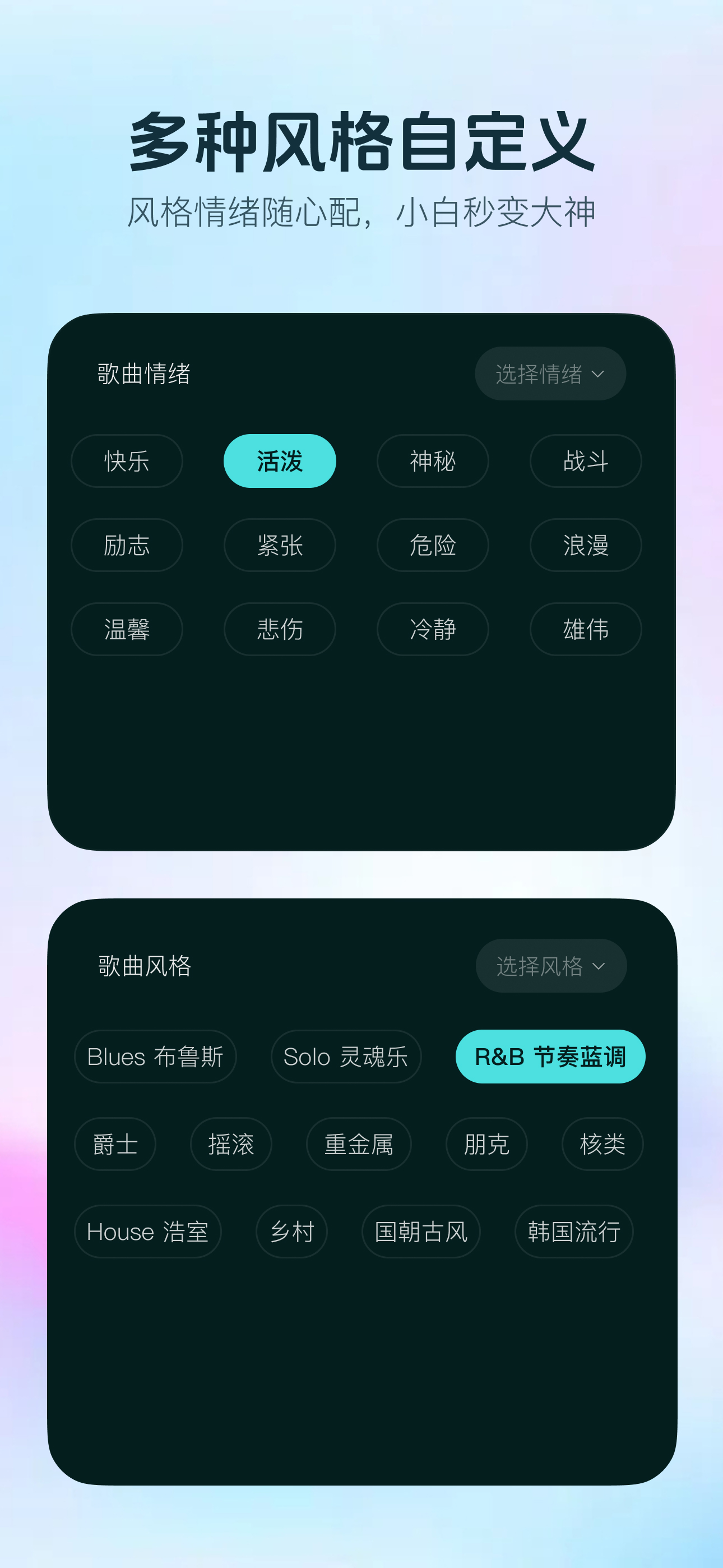 音梦AI - AI音乐创作/AI写歌/AI作曲/AI编曲 screenshot 2