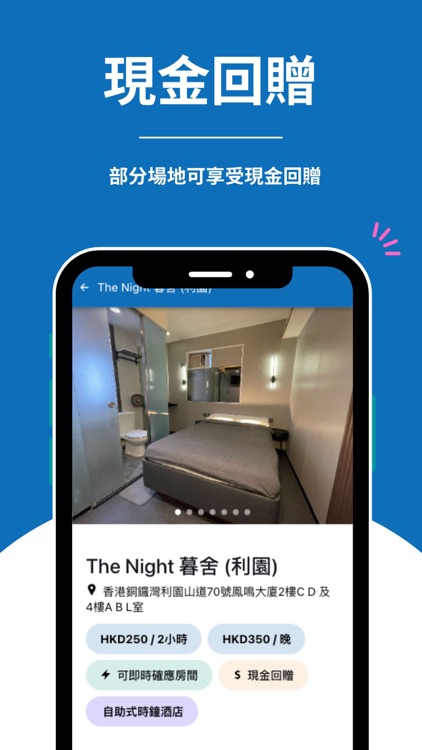 Common Room預約平台 screenshot-6