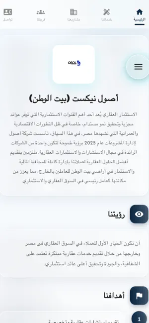 OSOLX ( اصول العقارية ) screenshot 2