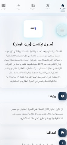 OSOLX ( اصول العقارية ) screenshot