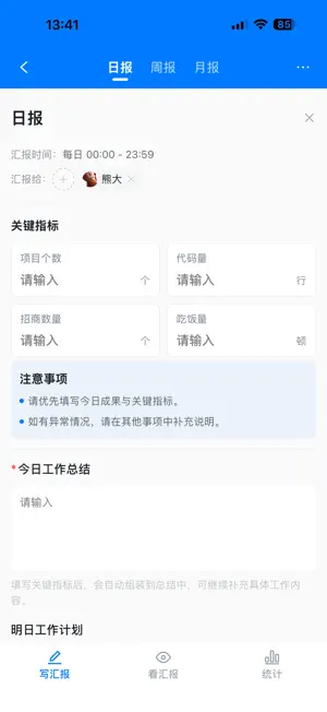WorkRule screenshot 4