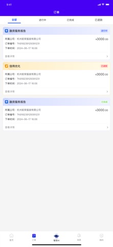 融企通 screenshot