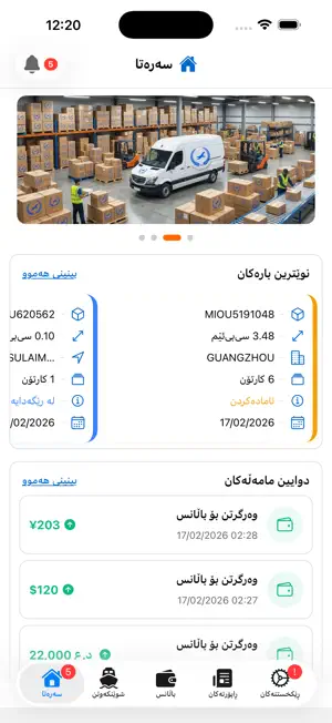Gule Sawsan screenshot 2