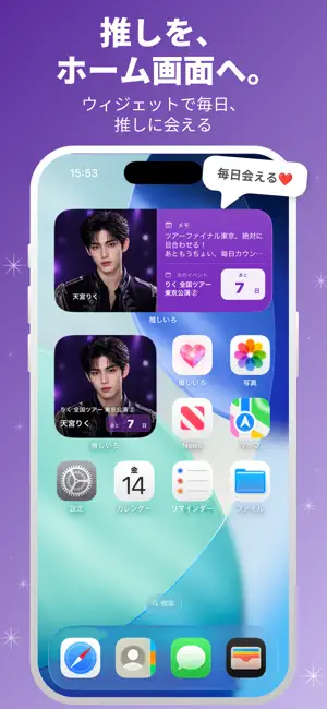 推しいろ - 推し活記録アプリ screenshot 2