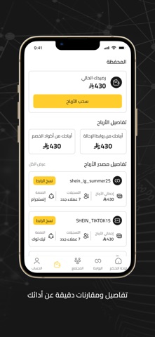 تسويقي | taswiqi screenshot
