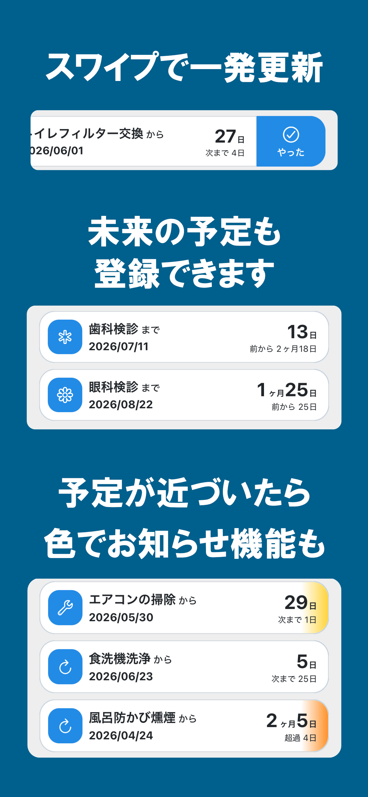いつメモ screenshot 3