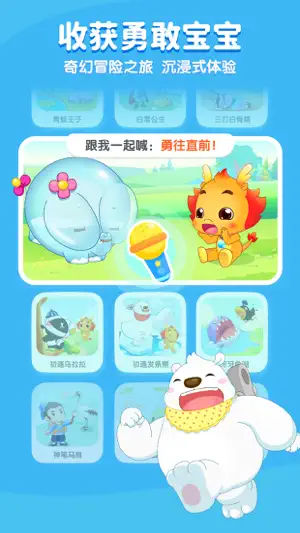小伴龙-儿童启蒙 screenshot 3