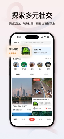 町涂社圈 screenshot