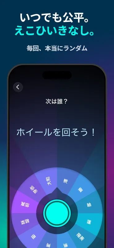 Decide Now! 決断ルーレット screenshot 7 of 7