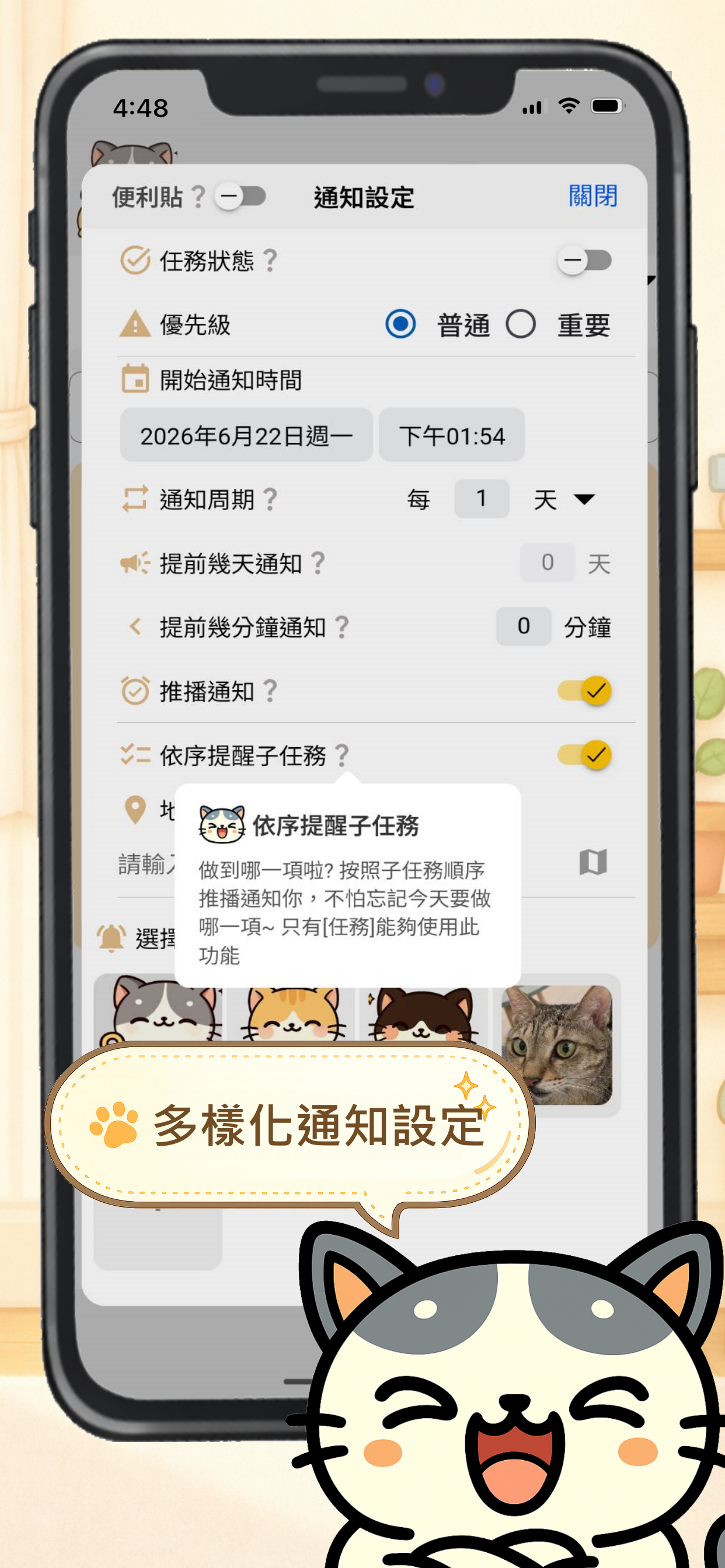 meowbell screenshot 4