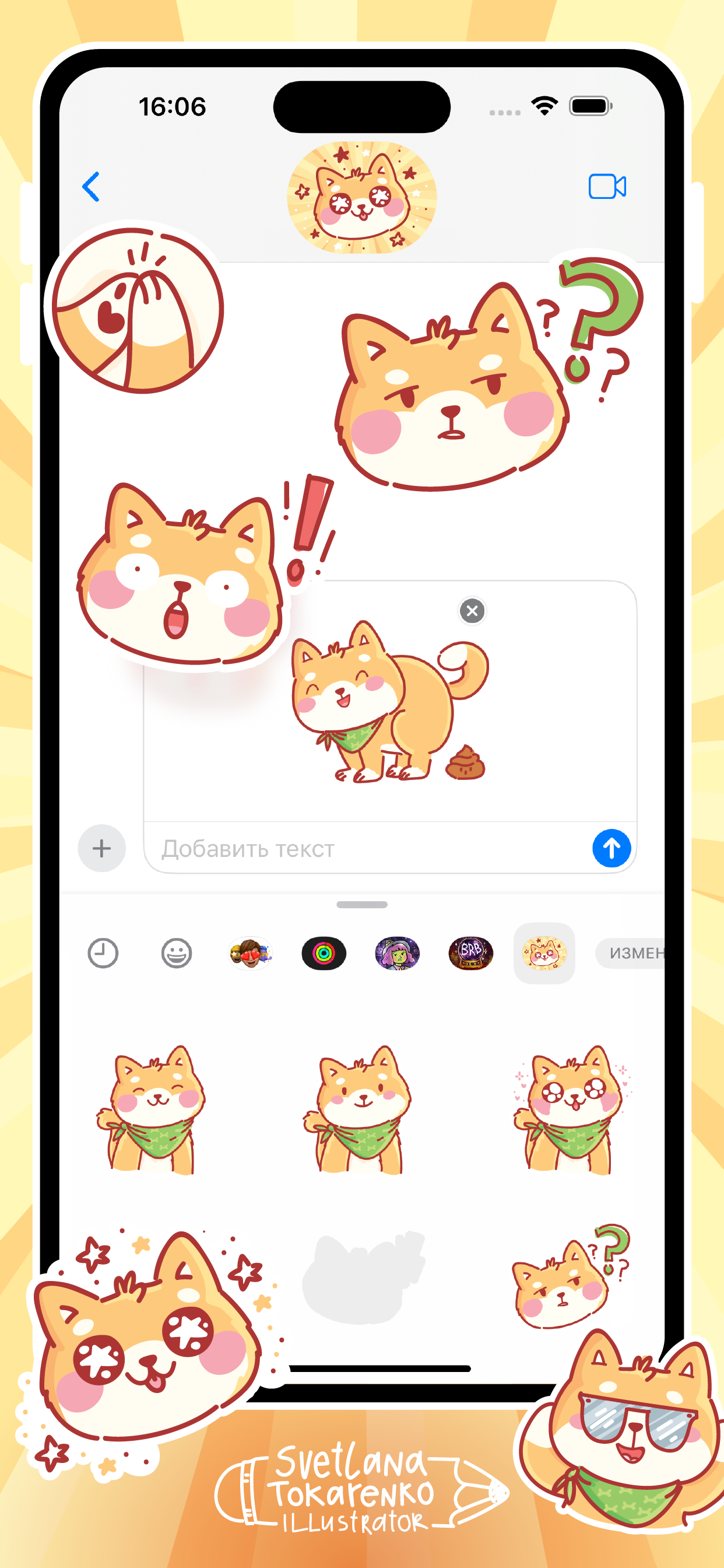 Shiba Inu! screenshot 4