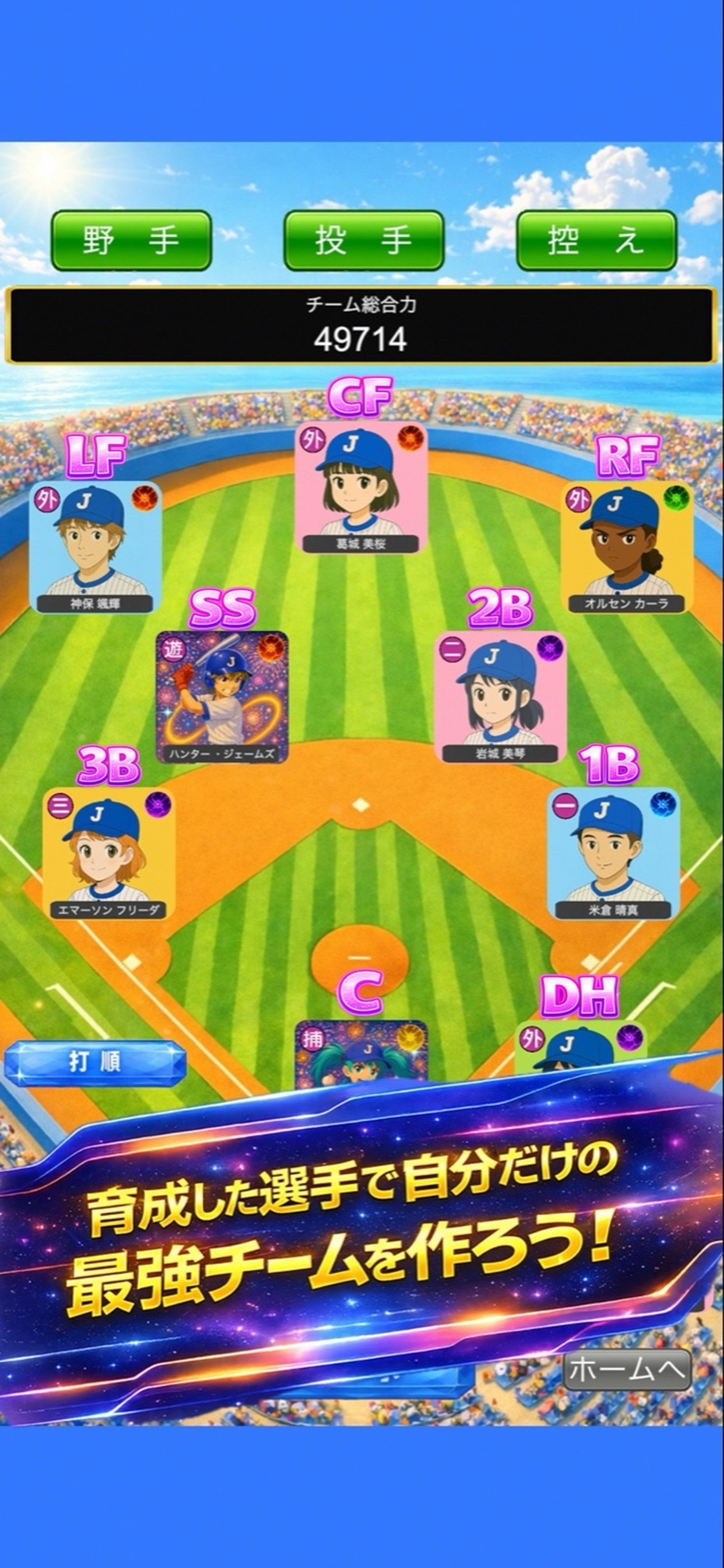 我が子をスターへ！ screenshot 3