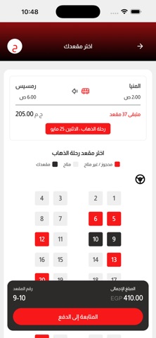 Express Bus screenshot