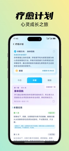 心灯-AI情绪日记 screenshot