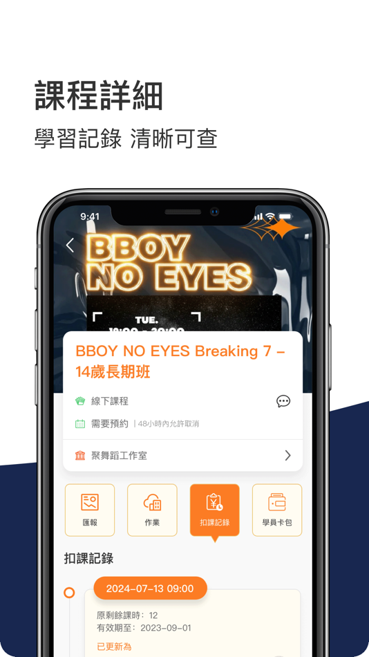 #2. 聚舞蹈工作室 (iOS) 由: LUCK PLATFORM TECHNOLOGY LIMITED