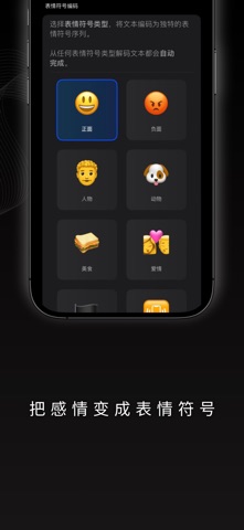 VOID – QR与文件加密 screenshot