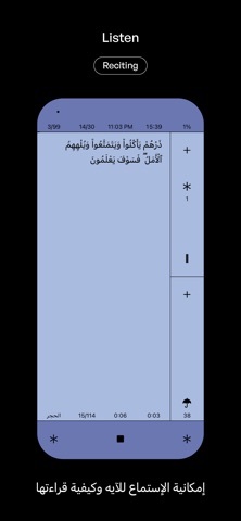 Sidr 507 screenshot