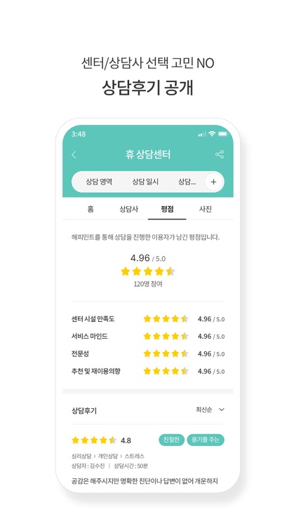 해피민트 screenshot-6