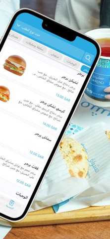 MESHRAQ SANDWICH|مشراق ساندوتش screenshot