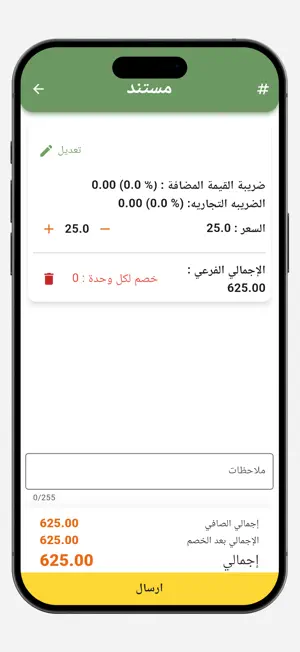 Flow Inventory screenshot 2