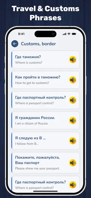 Russian English Phrase Book screenshot 2
