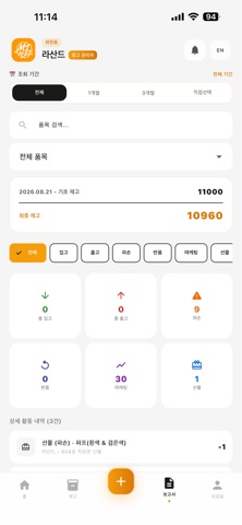 Mj 창고 screenshot 4