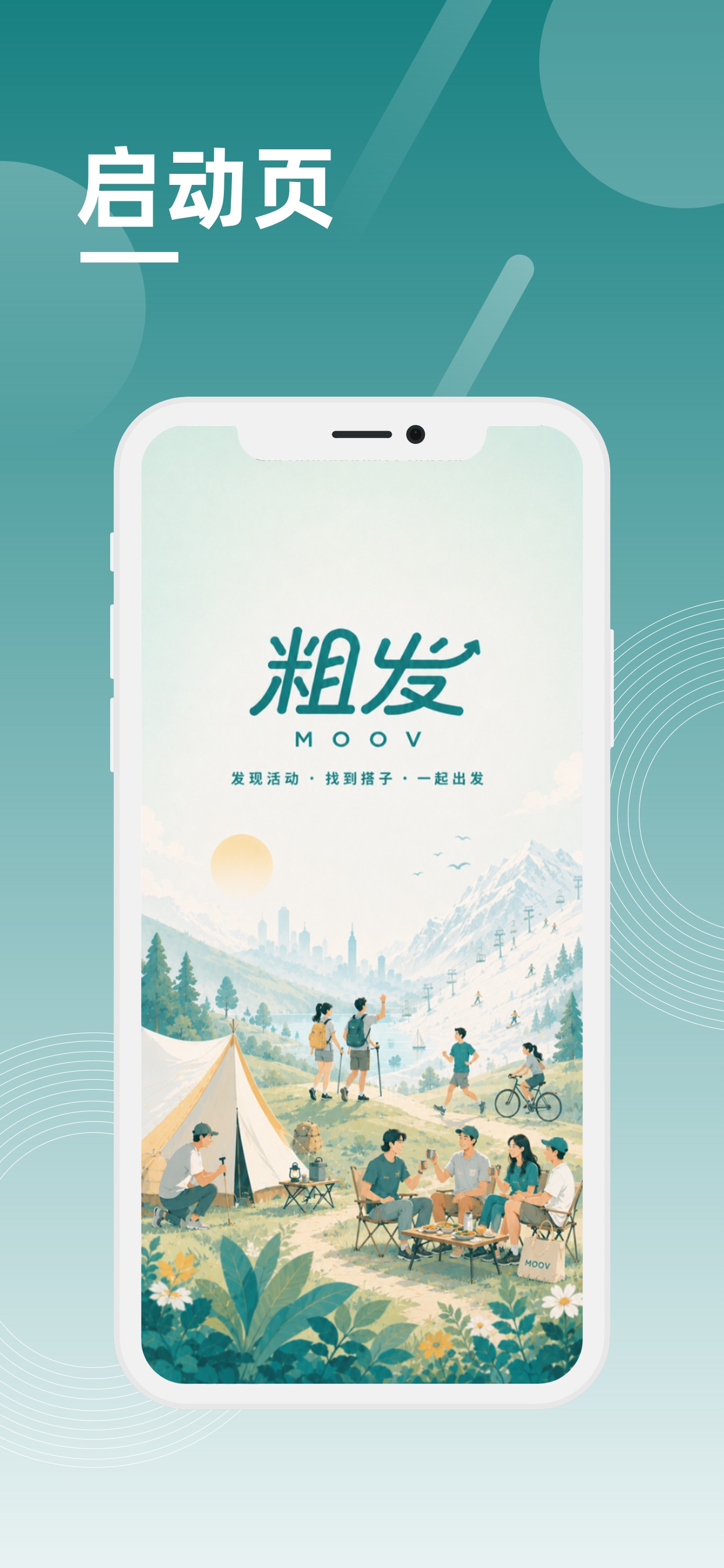 Screenshot 1 of 粗发MOOV