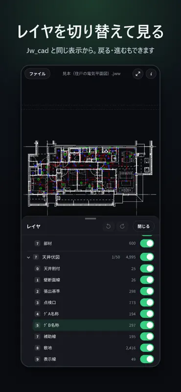 JWWミテハカール screenshot 2 of 10