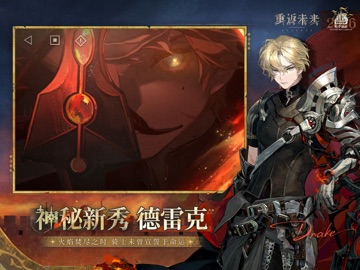 重返未来：1999-巡游庆典 iPad screenshot 3