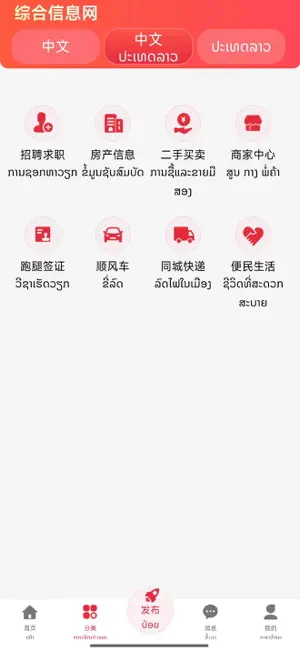 LAinfo screenshot 2
