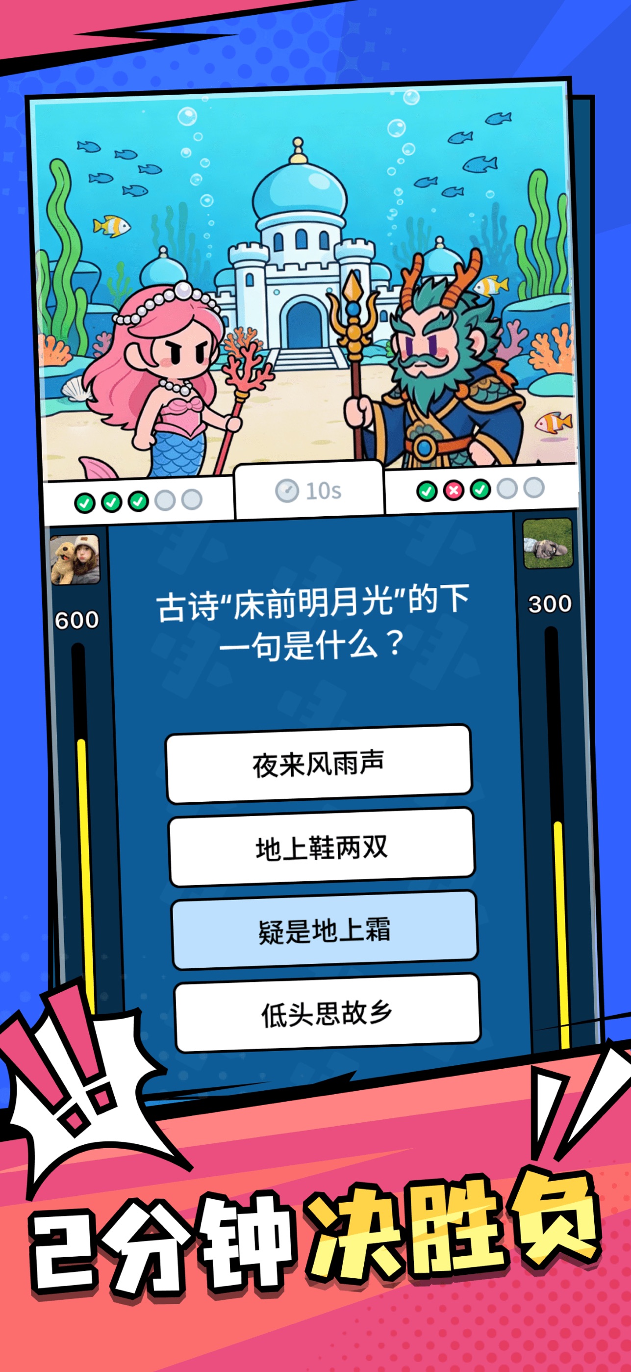 Screenshot 2 of 答题英雄-全民问答对战
