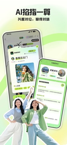 找搭子，来「泡泡苏打」- 都市青年同频兴趣交友！ iPhone screenshot