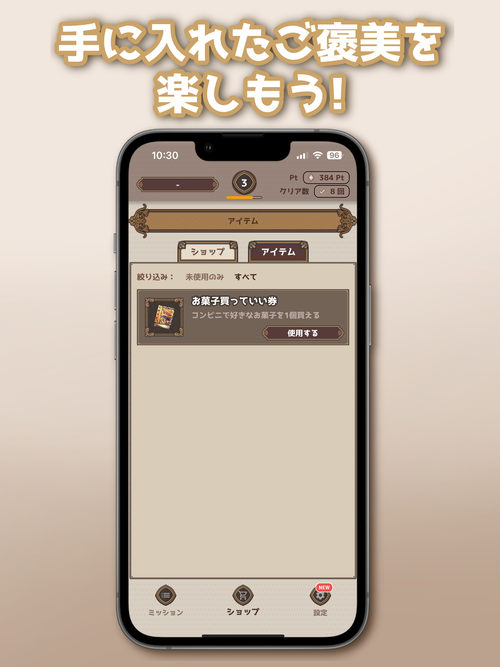 MissionTodo:Game Task Manager screenshot 13