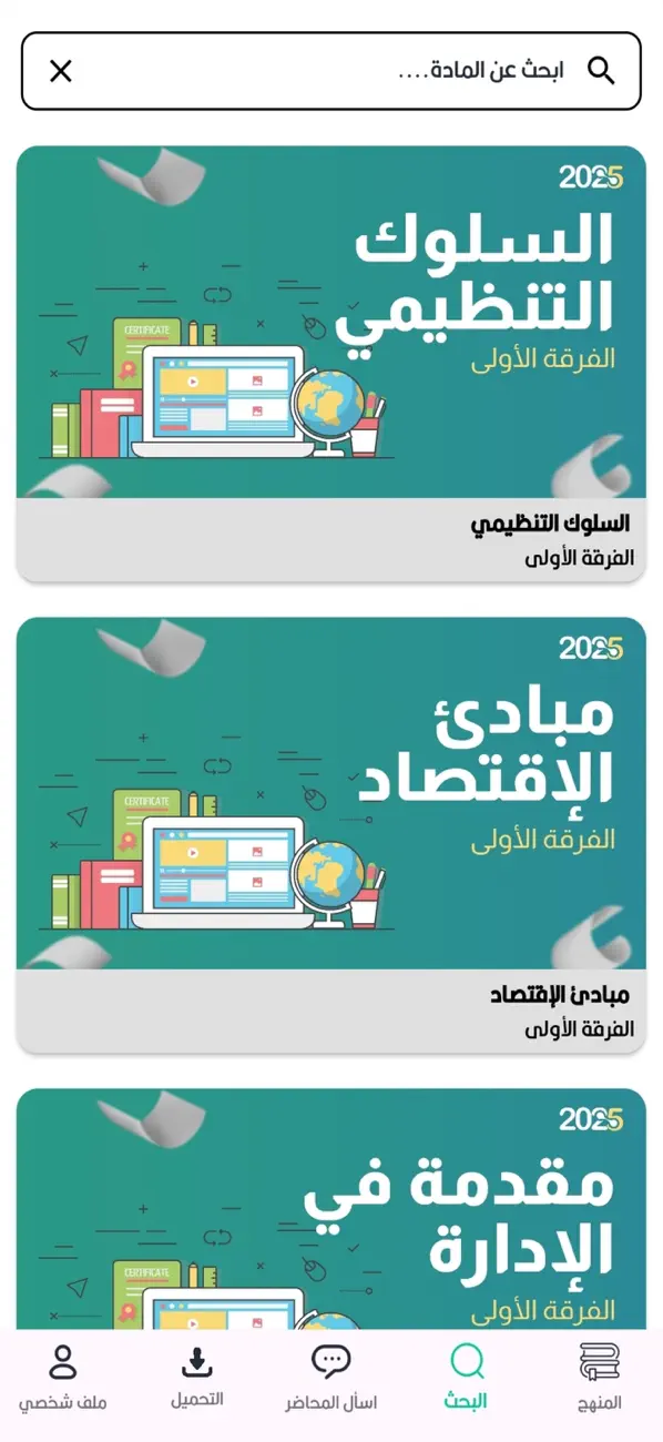 Screenshot #2 pour 3afer - عافر